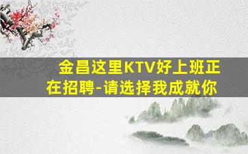 郴州夜场招聘